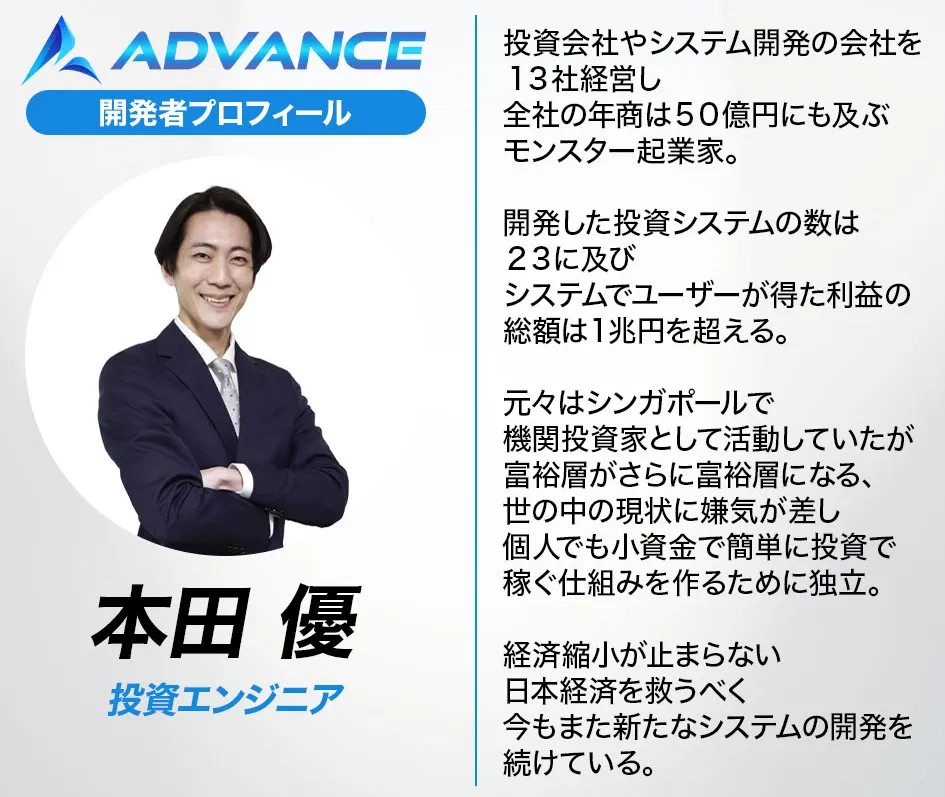 案内人プロフィール