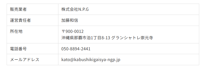 特商法