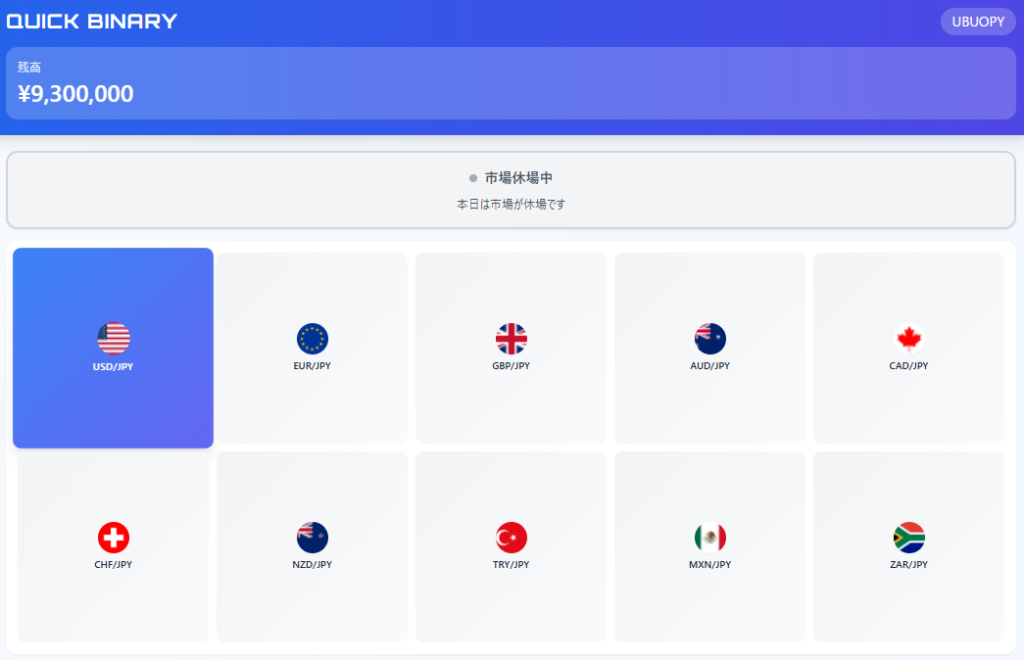 トップページ