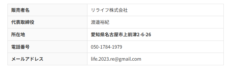 特商法