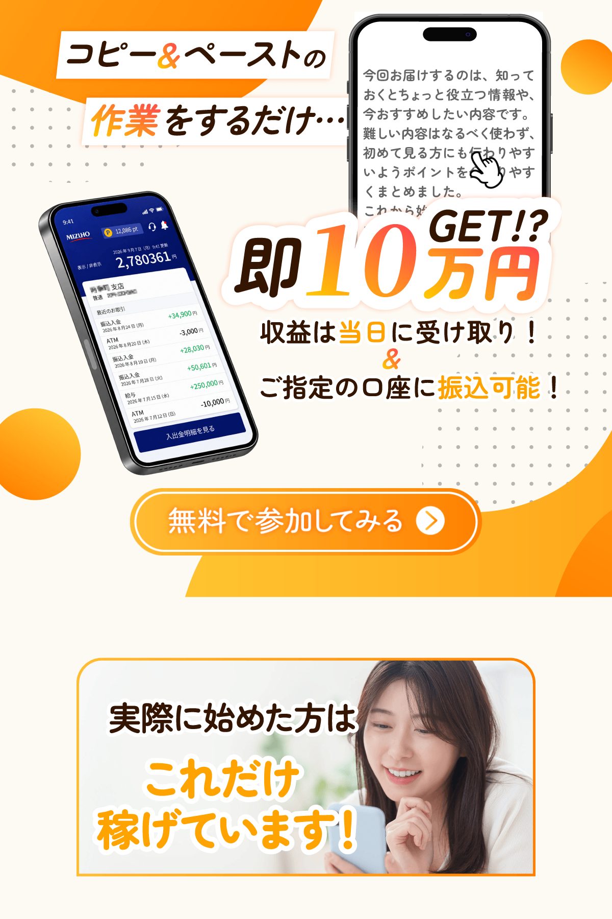もう1系統の広告ページ。こちらは氏名と携帯電話番号だけを聞く(2026年10月8日取得)