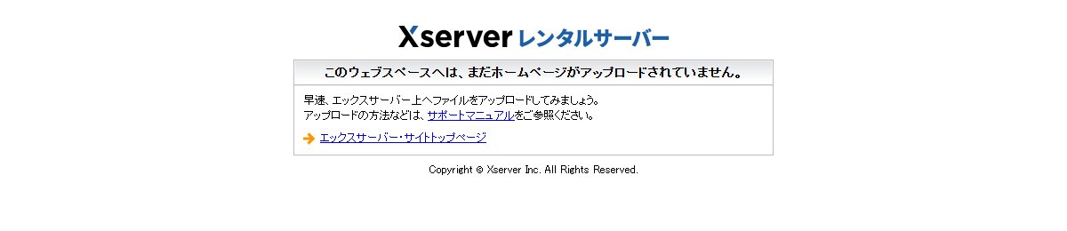 広告ページが置かれているドメインのトップページ。2024年10月に取得されたドメインだが、2026年10月15日時点でも「このウェブスペースへは、まだホームページがアップロードされていません。」というレンタルサーバーの初期ページのまま。
