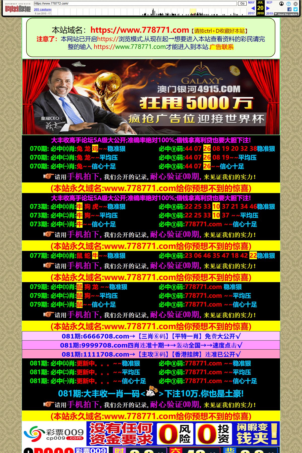 同じ919binary.comの2018年10月5日の記録。中国語の商品一覧ページになっており、バイナリーオプションのサービスは残っていない。